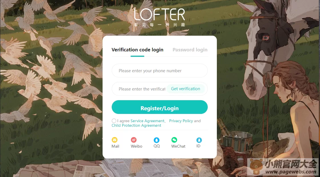 Lofter网页版入口（Lofter官网登录入口）
