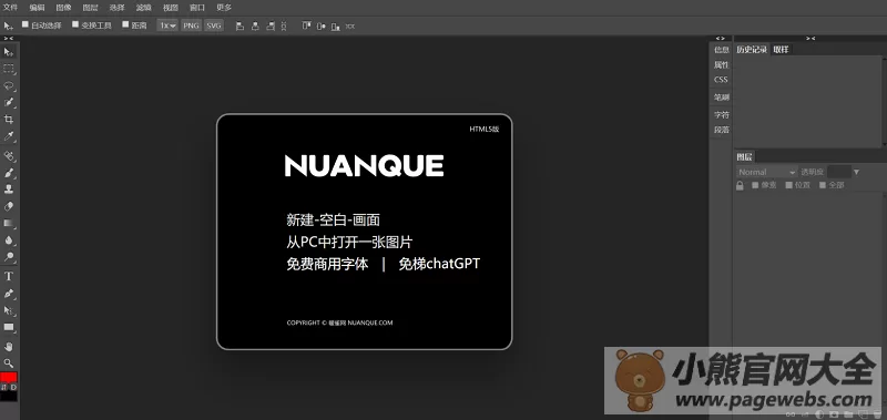 PS网页版官网入口（PhotoShop在线免费版）