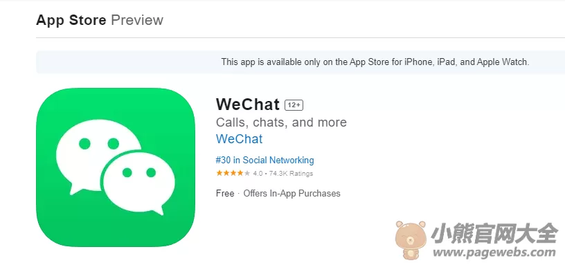 WeChat网页版入口（官网电脑版登录网址）