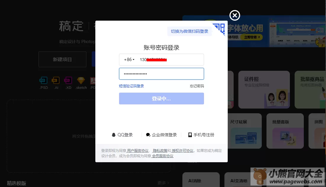 PS网页版官网入口（PhotoShop在线免费版）