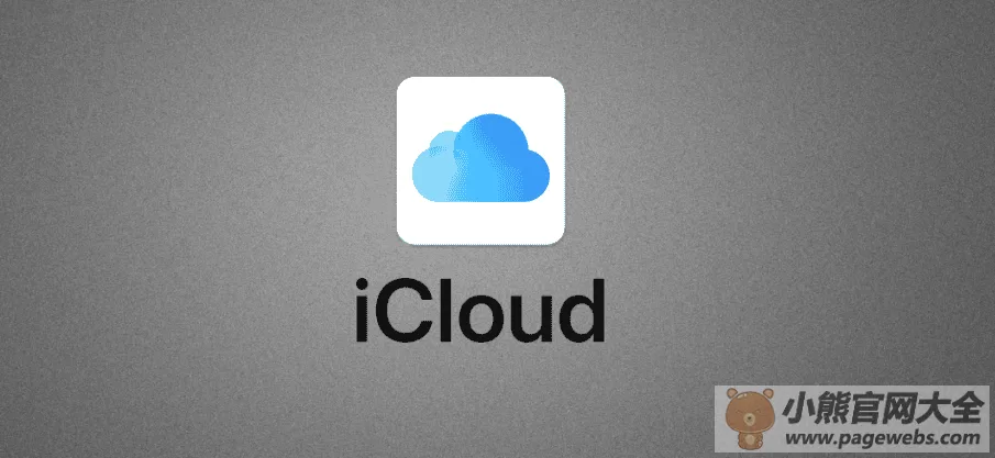 icloud官网登录入口（苹果中国登录入口）