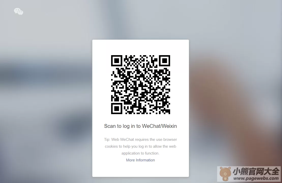 WeChat网页版入口（官网电脑版登录网址）