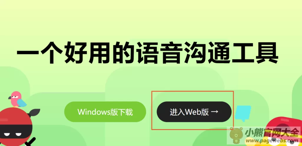 kook网页版入口（官网网站登录入口）