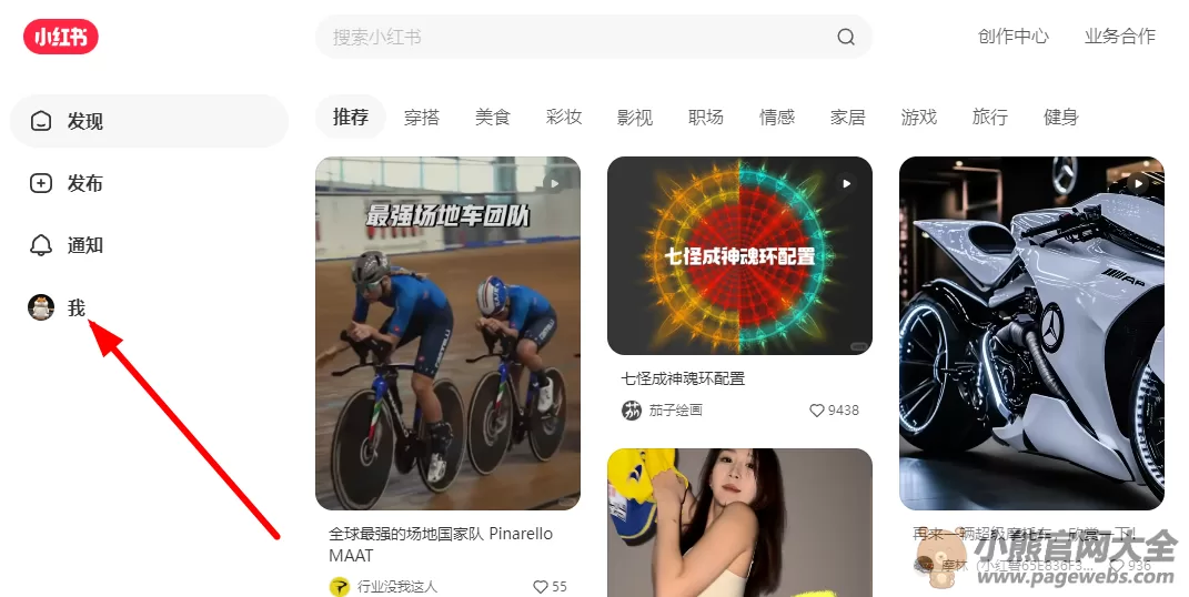 小红书网页版入口（小红书官网登录入口）