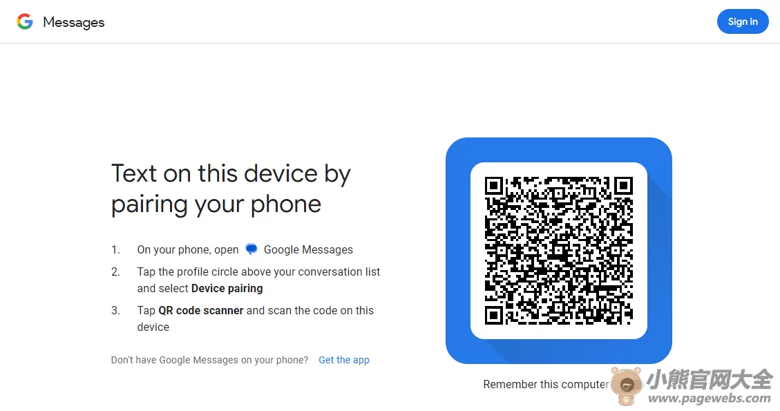 Google Messages网页版入口（官网登录网址）