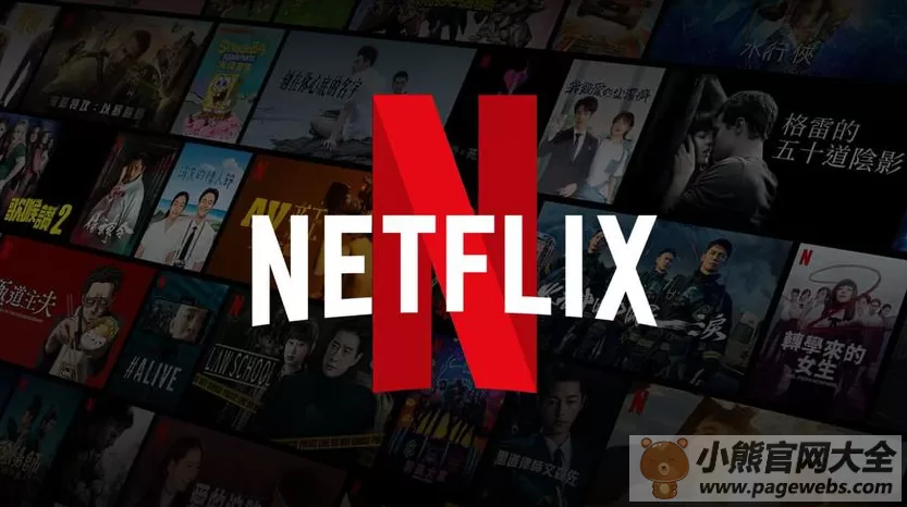 Netflix奈飞官网入口（网页版在线观看Netflix）