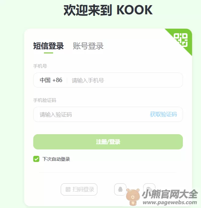kook网页版入口（官网网站登录入口）
