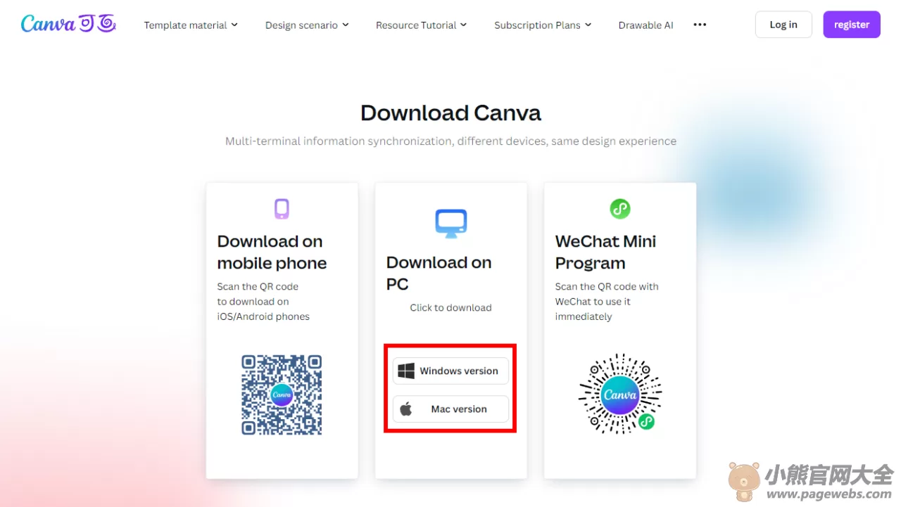 可画网页版入口（canva官网登录入口）