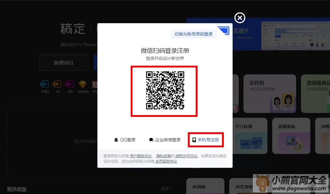 PS网页版官网入口（PhotoShop在线免费版）