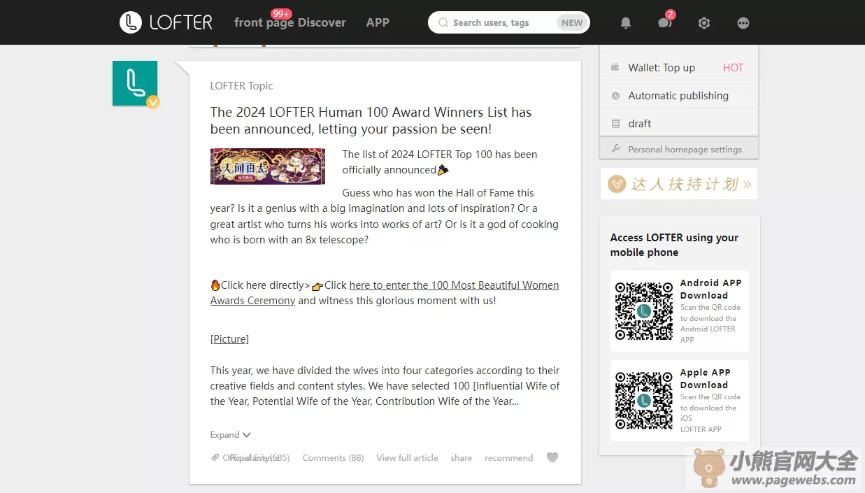 Lofter网页版入口（Lofter官网登录入口）