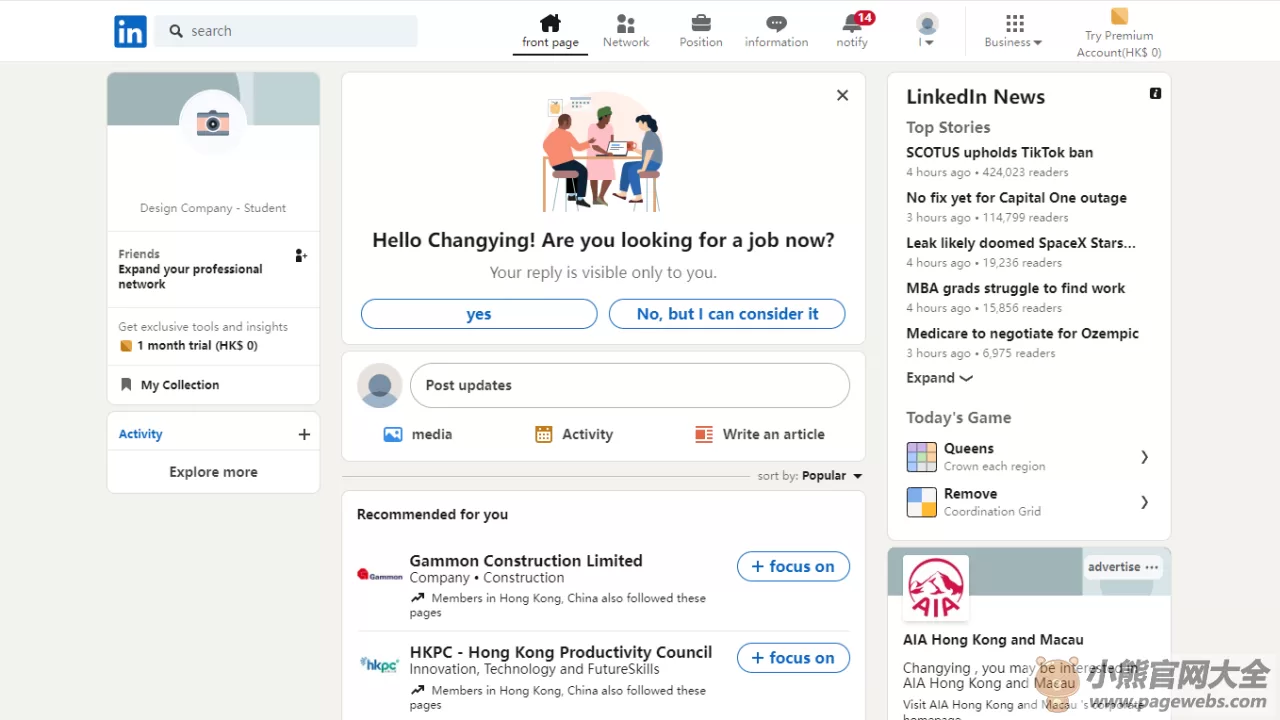 领英官网登录入口（linkedin官网入口网址）