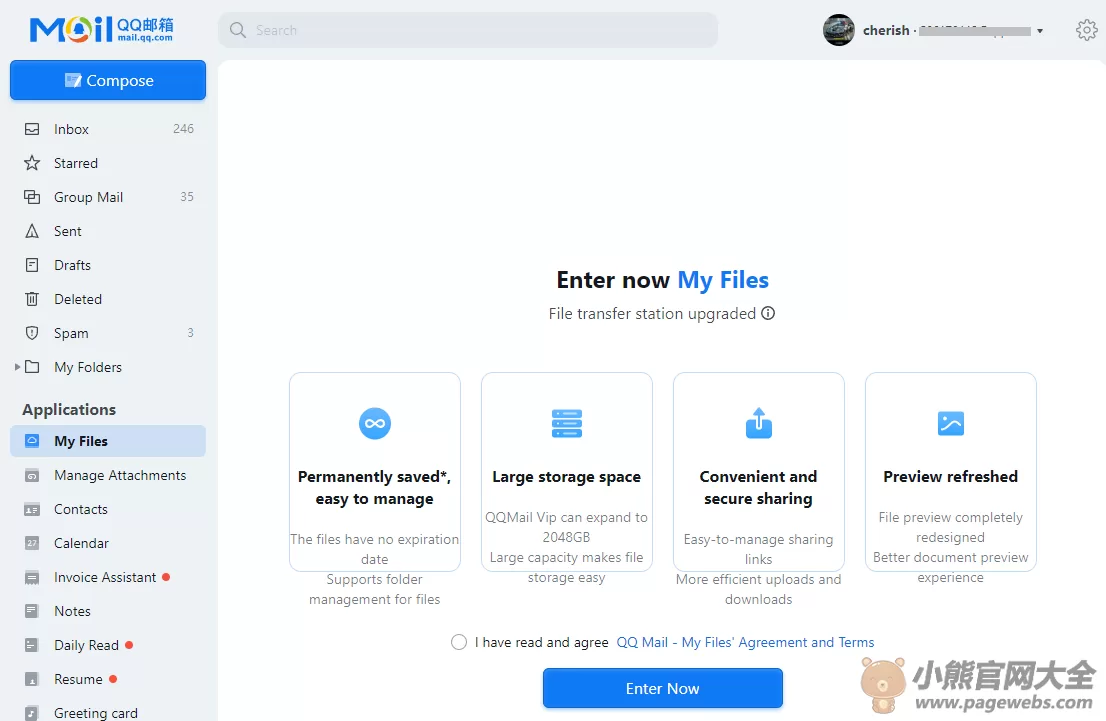 foxmail网页版入口（官网登录注册教程）