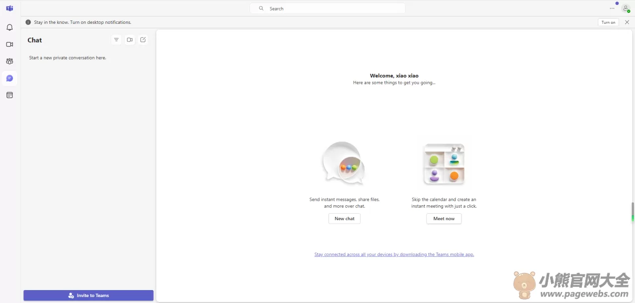 Teams网页版登录入口（微软Teams官网入口网址）