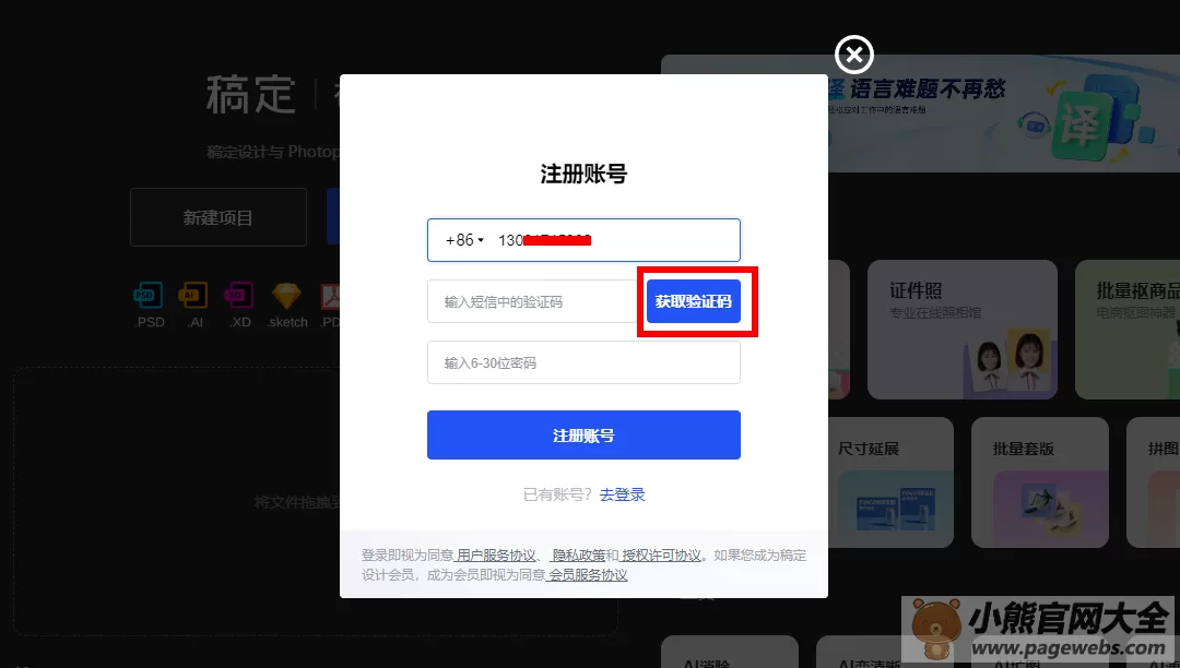 PS网页版官网入口（PhotoShop在线免费版）