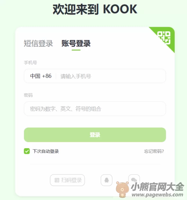 kook网页版入口（官网网站登录入口）