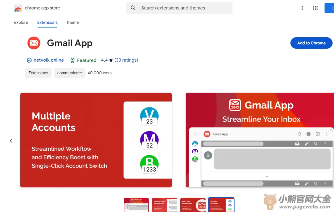 Gmail官网登录入口（谷歌邮箱网页版登录网址）