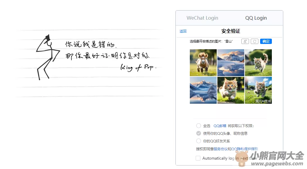 foxmail网页版入口（官网登录注册教程）