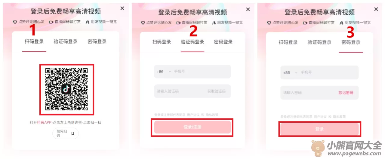抖音网页版入口（Douyin官网在线观看）
