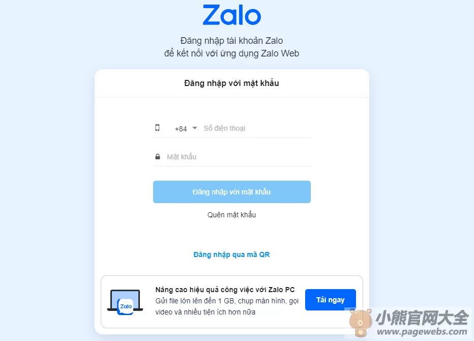 Zalo网页版登录入口（中文版官网入口）