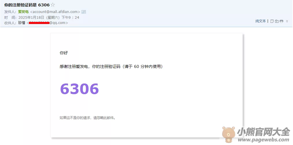 爱发电官网入口（爱发电网页版登录入口）