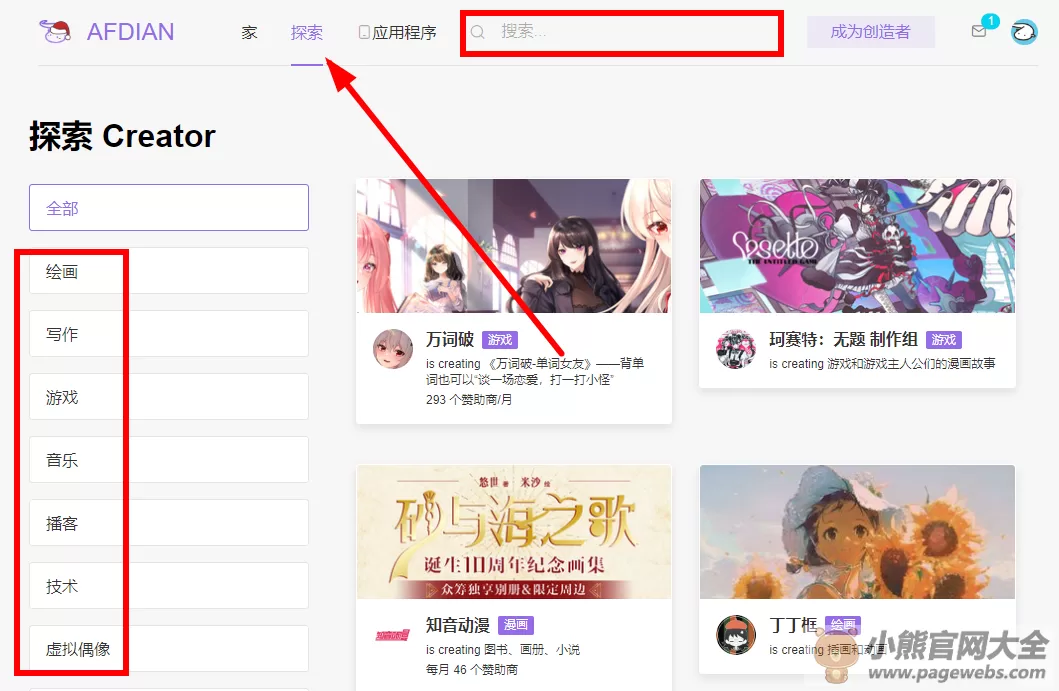 爱发电官网入口（爱发电网页版登录入口）