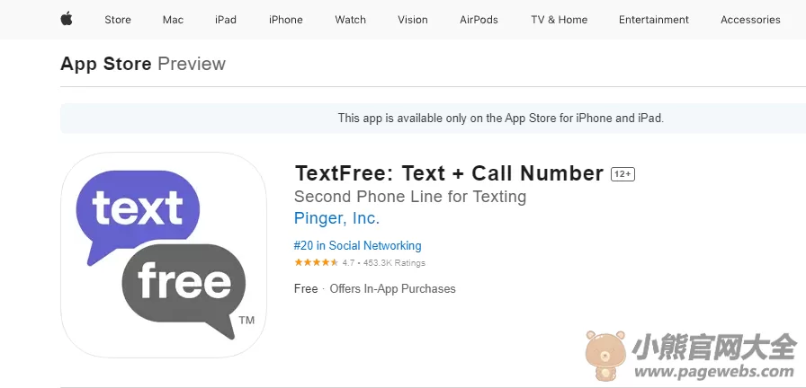 textfree官网入口（官方网页版登录入口）