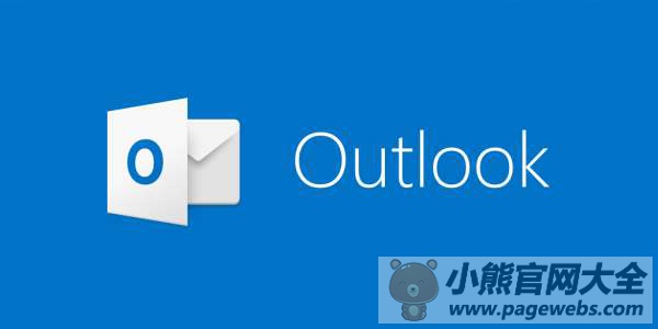Outlook网页版登录入口（微软邮箱官网入口）
