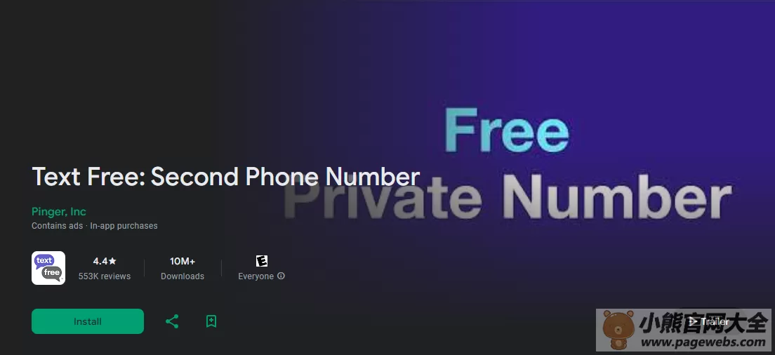 textfree官网入口（官方网页版登录入口）