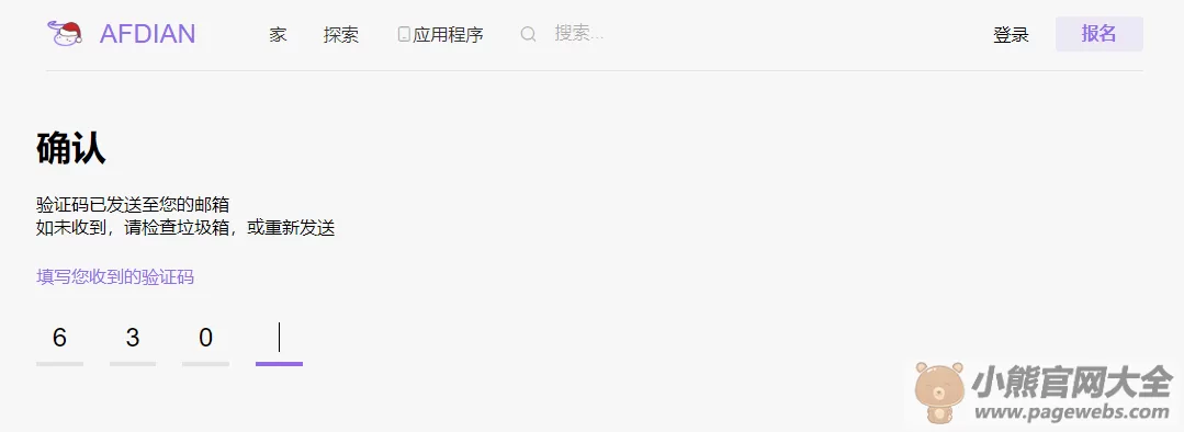 爱发电官网入口（爱发电网页版登录入口）