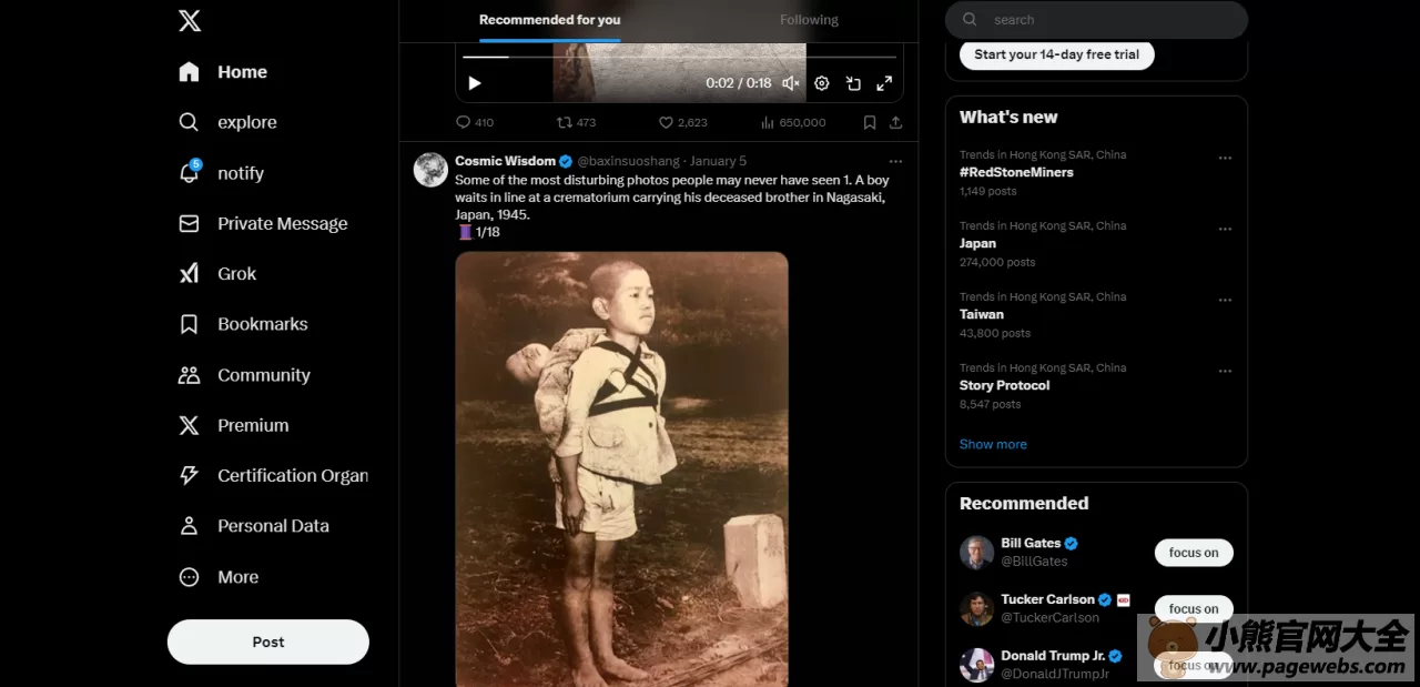 X推特网页版登录入口（Twitter官方网址链接）
