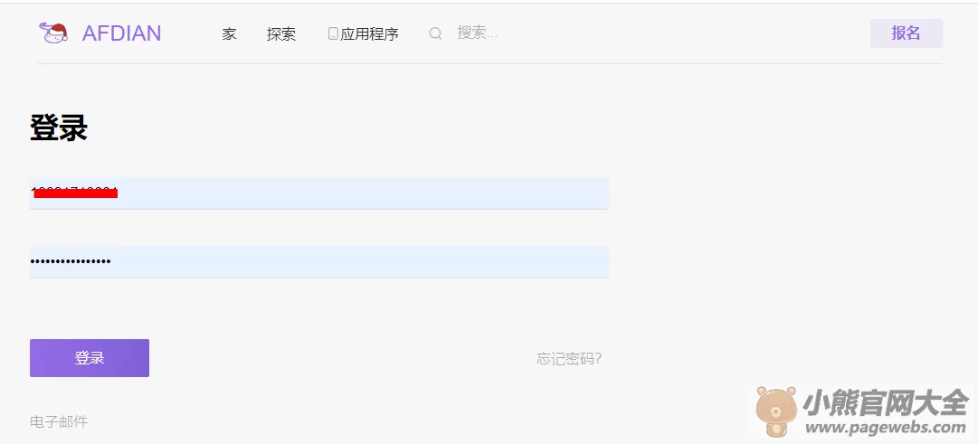 爱发电官网入口（爱发电网页版登录入口）