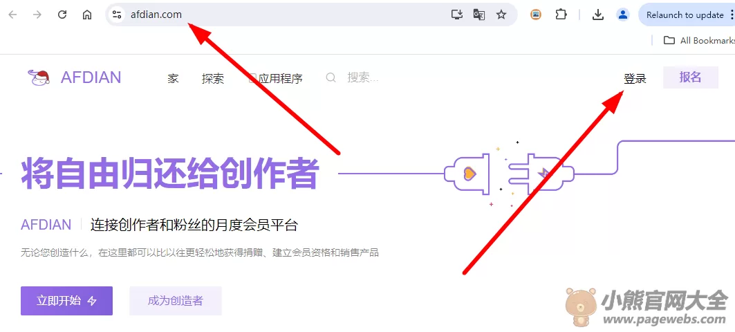 爱发电官网入口（爱发电网页版登录入口）