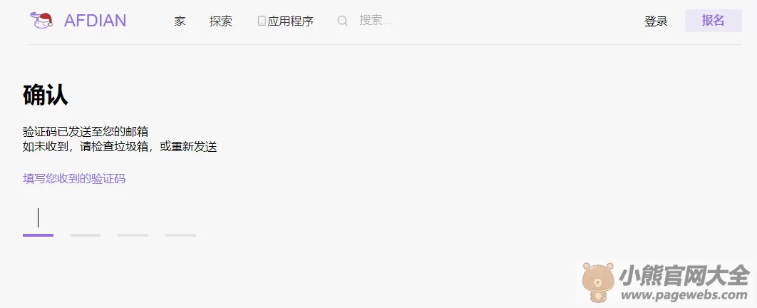 爱发电官网入口（爱发电网页版登录入口）