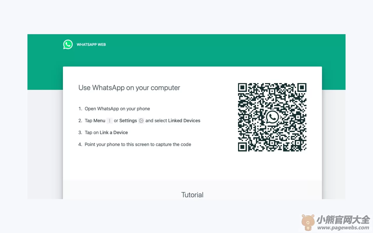 whatsapp网页版登录入口（whatsapp官网入口）